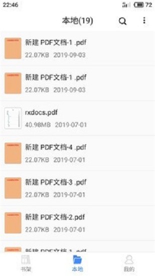 思读PDF v1.3.6 精简版图4