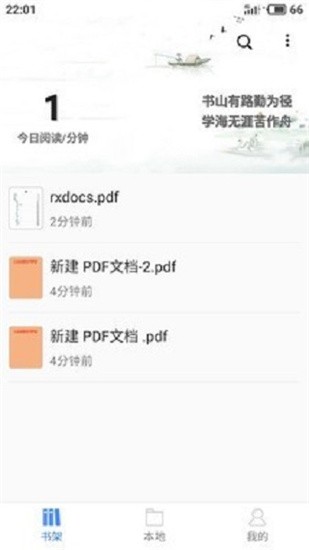 思读PDF v1.3.6 精简版图1