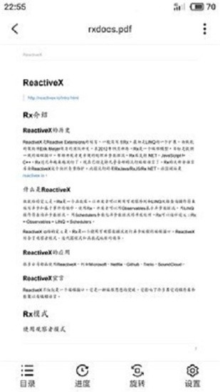 思读PDF v1.3.6 精简版图2