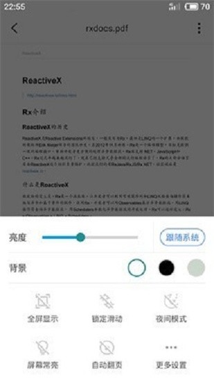 思读PDF v1.3.6 精简版图3