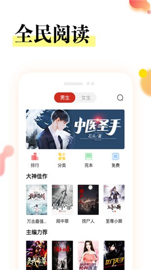 星河小说app v1.1.8 最新版图1