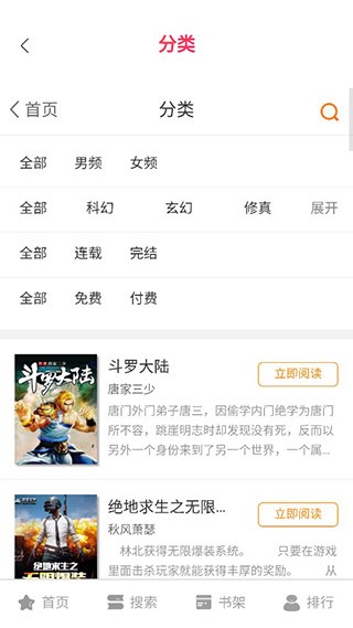 橘子动漫app v2.28.3 免费版图4