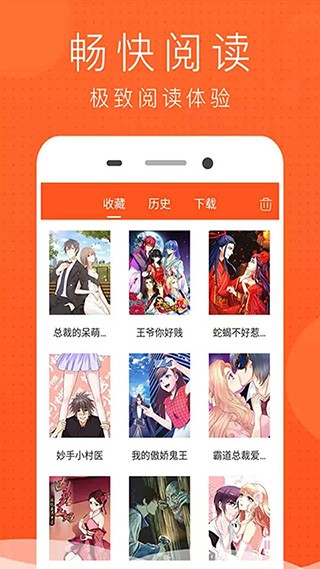 好看漫画大全app v7.0 安卓版图4