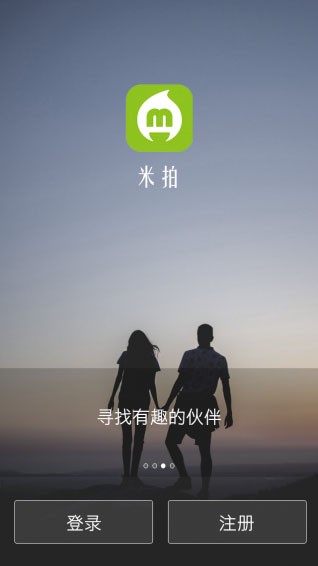 米拍app v4.4.10 手机版图2