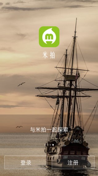 米拍app v4.4.10 手机版图1