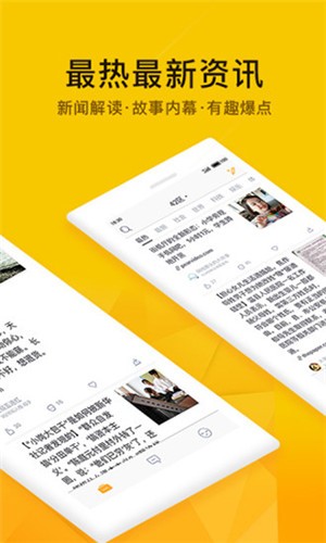 抽屉新热榜app v3.6.2 最新版图2