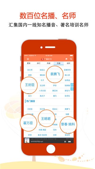 广雅听书 v3.1.0 最新版图3