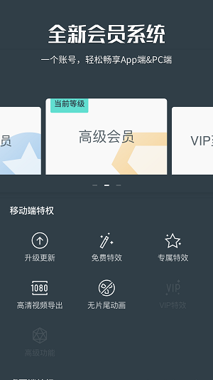 喵影工厂app V2.7.0.8 VIP会员破解版图3