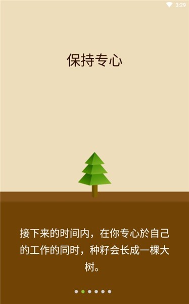 Forest专注森林app v4.7.2 破解版图4