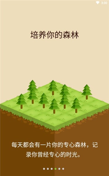 Forest专注森林app v4.7.2 破解版图6