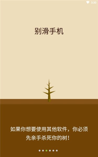 Forest专注森林app v4.7.2 破解版图3