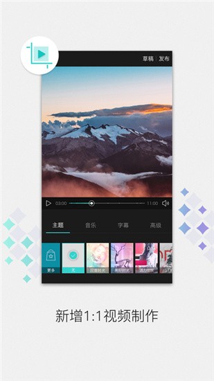 美摄app v2.16.1 安卓版图4