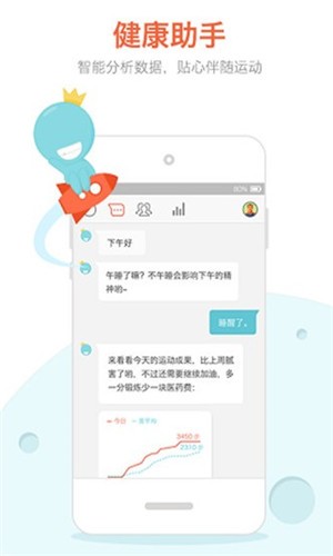 春雨计步器app v2.5.4 最新版图1