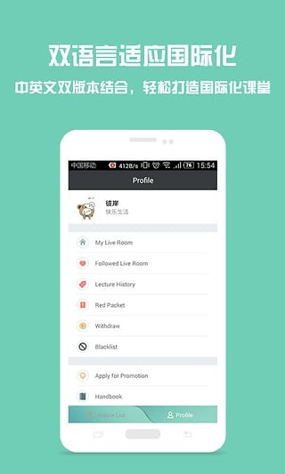 荔枝微课app v4.28.2 安卓版图1