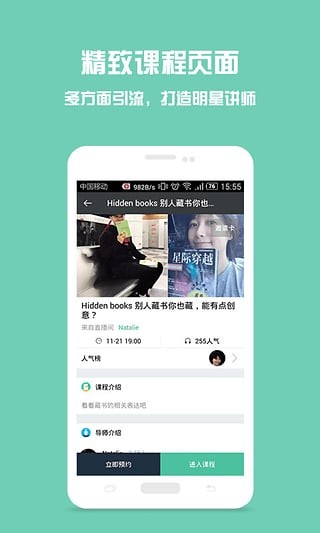 荔枝微课app v4.28.2 安卓版图4