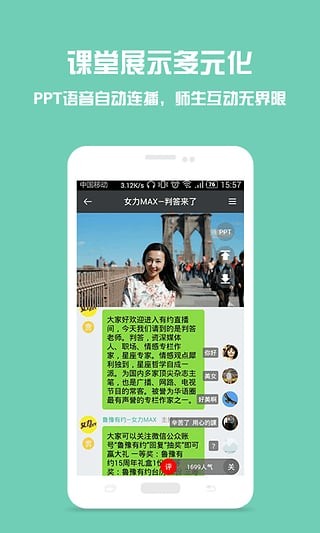 荔枝微课app v4.28.2 安卓版图5