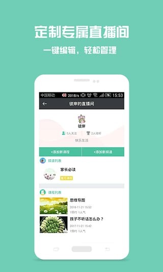 荔枝微课app v4.28.2 安卓版图2