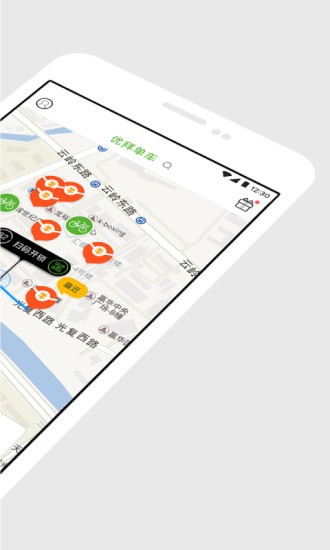 优拜单车app v2.1.2 官网版图3