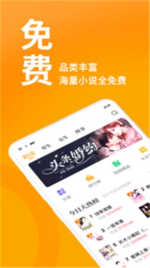 棚阅小说app v1.01 官方版图3