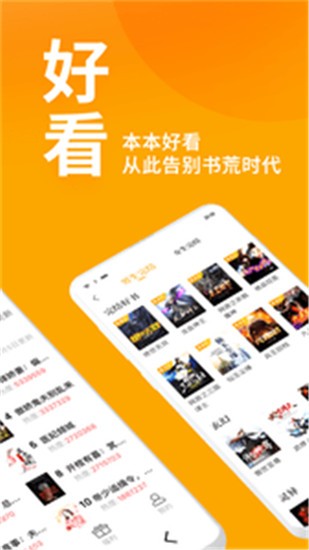 棚阅小说app v1.01 官方版图2