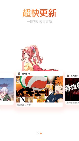 肥宅漫画app v9.9 去广告版图2