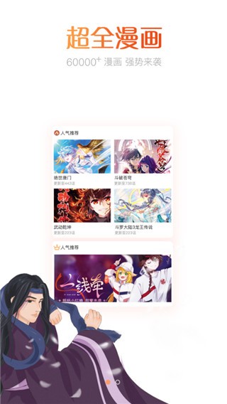 肥宅漫画app v9.9 去广告版图5