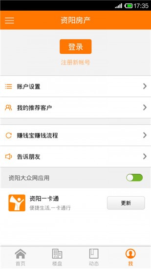 资阳大众网app v1.9.9 官方版图1