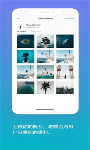 Pexels app v1.0.0 手机版图3