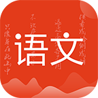 小学语文名师辅导app v2.07 破解版