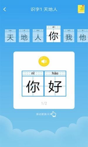 小学语文名师辅导app v2.07 破解版图4