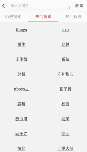 阅听书城小说安卓版 v2.4.5 官方版图3