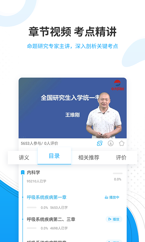 考研准题库app v4.70 安卓版图2