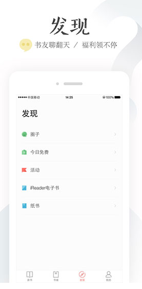 掌阅ireader v7.39.0 安卓版图1