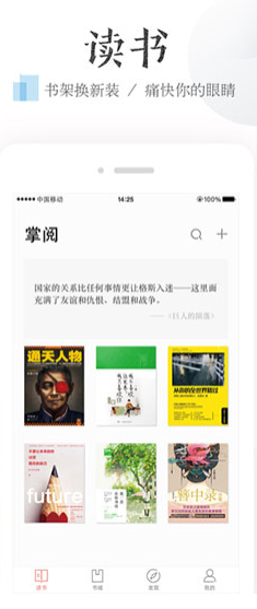 掌阅ireader v7.39.0 安卓版图2