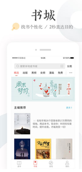 掌阅ireader v7.39.0 安卓版图4