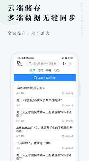 个人图书馆app v6.7.5 安卓版图2