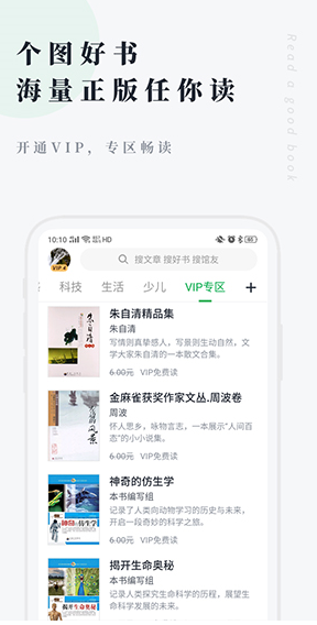 个人图书馆app v6.7.5 安卓版图1