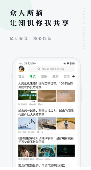 个人图书馆app v6.7.5 安卓版图3