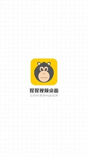 猩猩动态壁纸app v3.2.0 破解版图1