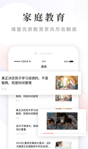 一米阅读家长版 v1.6.2 安卓版图1