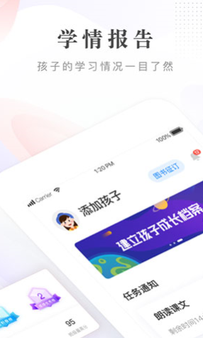 一米阅读家长版 v1.6.2 安卓版图2