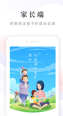 一米阅读家长版 v1.6.2 安卓版图3