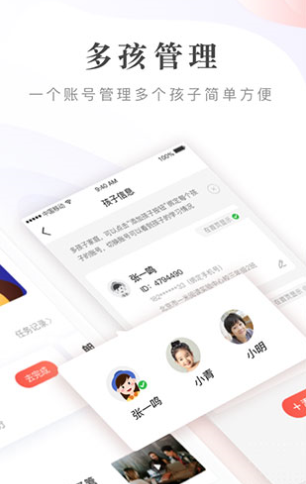 一米阅读家长版 v1.6.2 安卓版图4