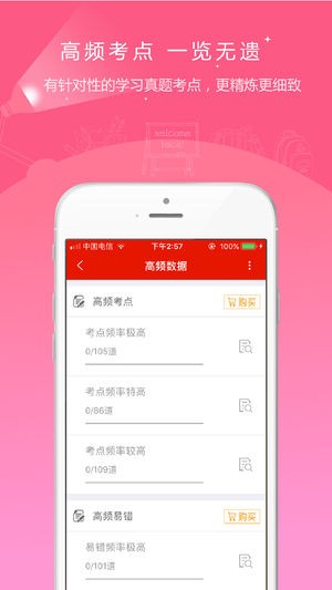 准题库app v4.70 免费版图5