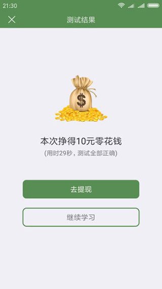 芝麻单词app v8.4.378.1102 最新版图2