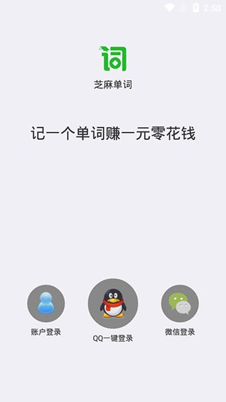 芝麻单词app v8.4.378.1102 最新版图4