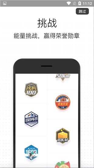 骑记app v4.6.2 安卓版图3