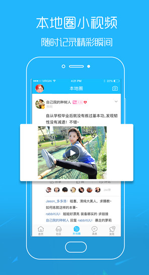江汉热线app v5.3.0.0 安卓版图2