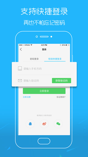 江汉热线app v5.3.0.0 安卓版图1