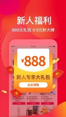 洋码头app v6.8.31 官方版图1